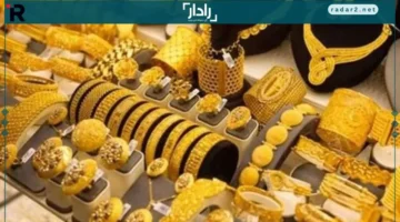سعر الذهب في السعودية يرتفع بقوة الأحد 19 أكتوبر 2025